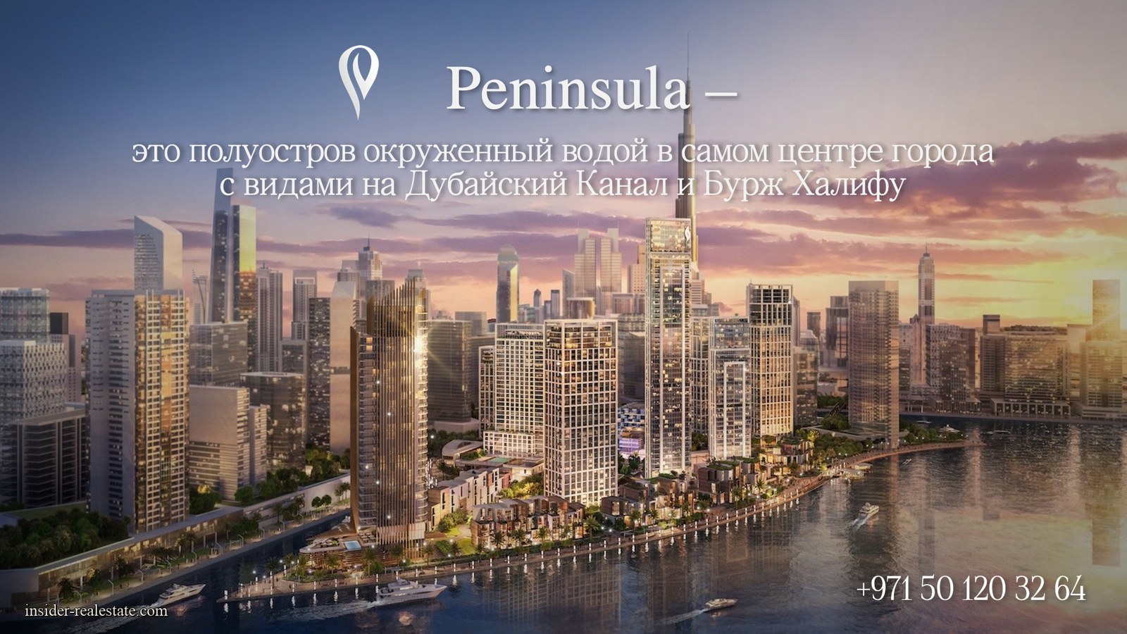 Презентация Peninsula, слайд 2