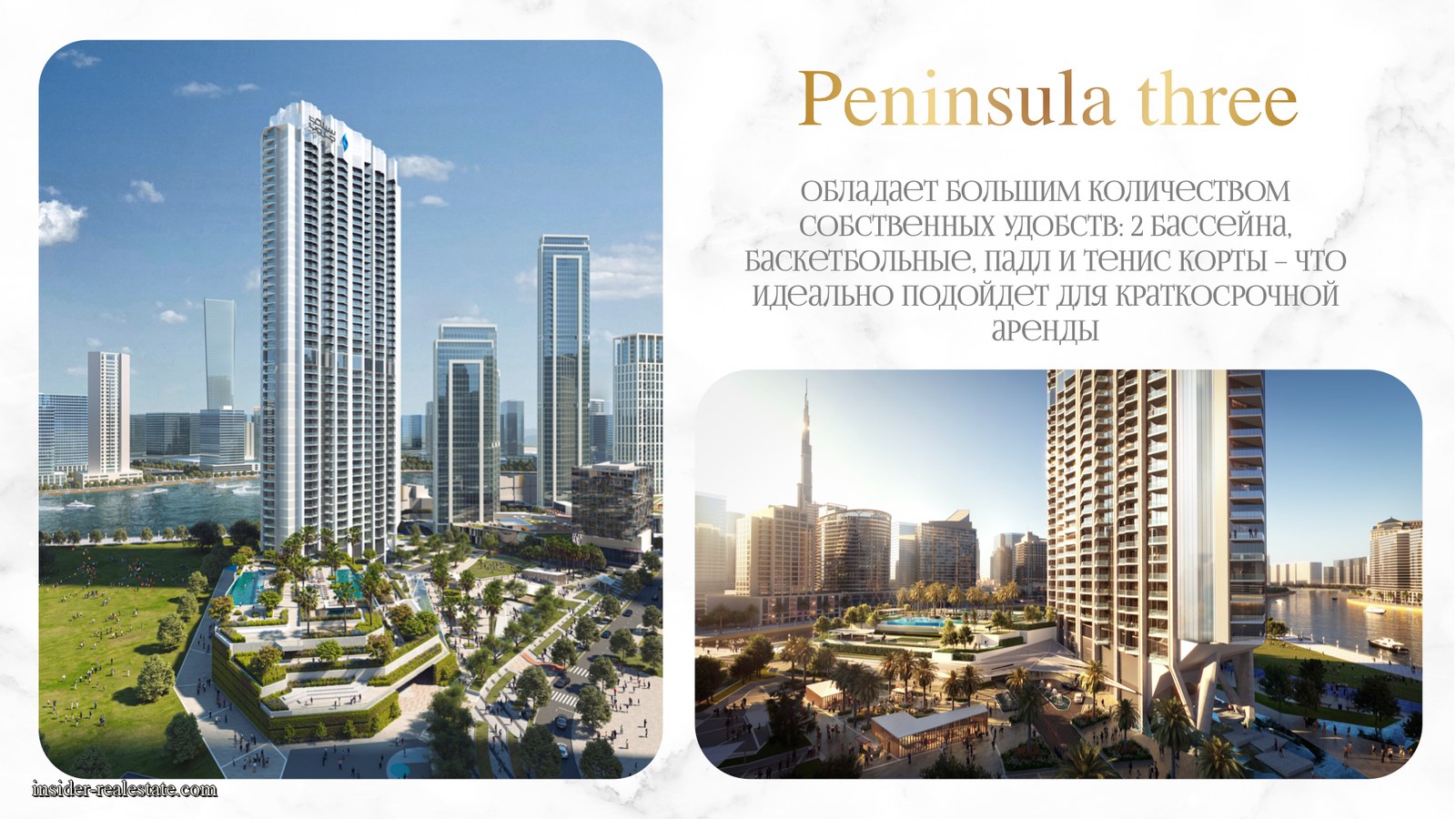 Презентация Peninsula, слайд 12