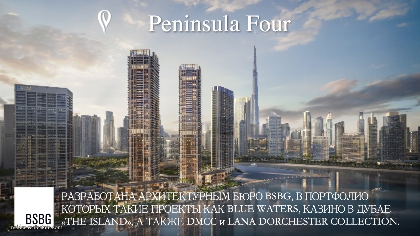 Презентация Peninsula, слайд 17