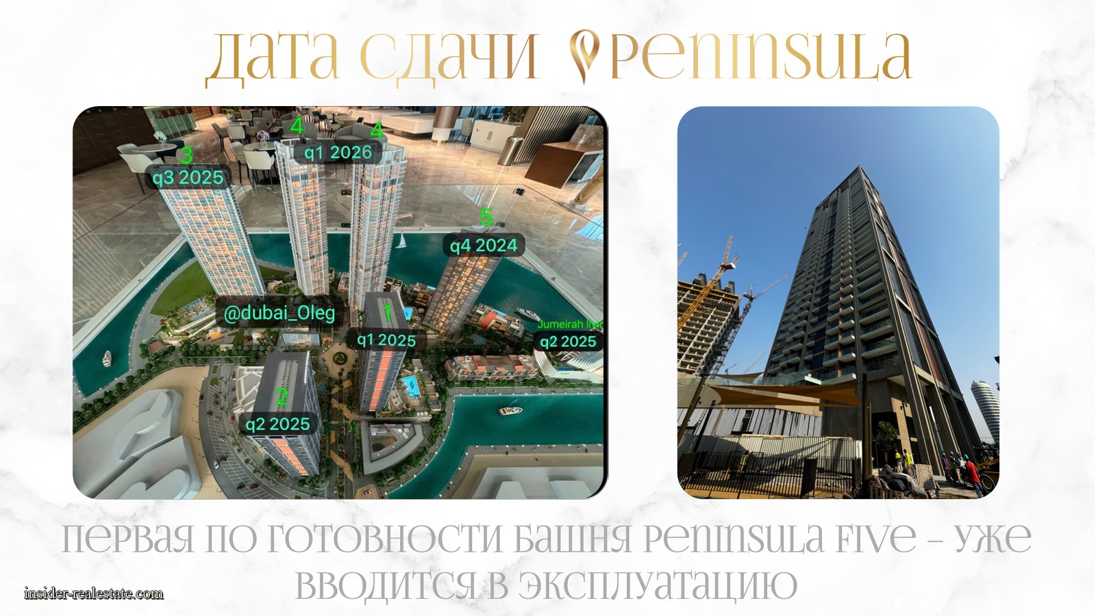 Презентация Peninsula, слайд 26
