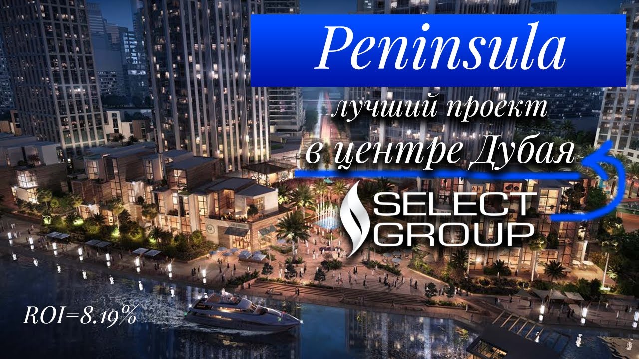Студии в Peninsula (Business Bay): готовая недвижимость в центре Дубая