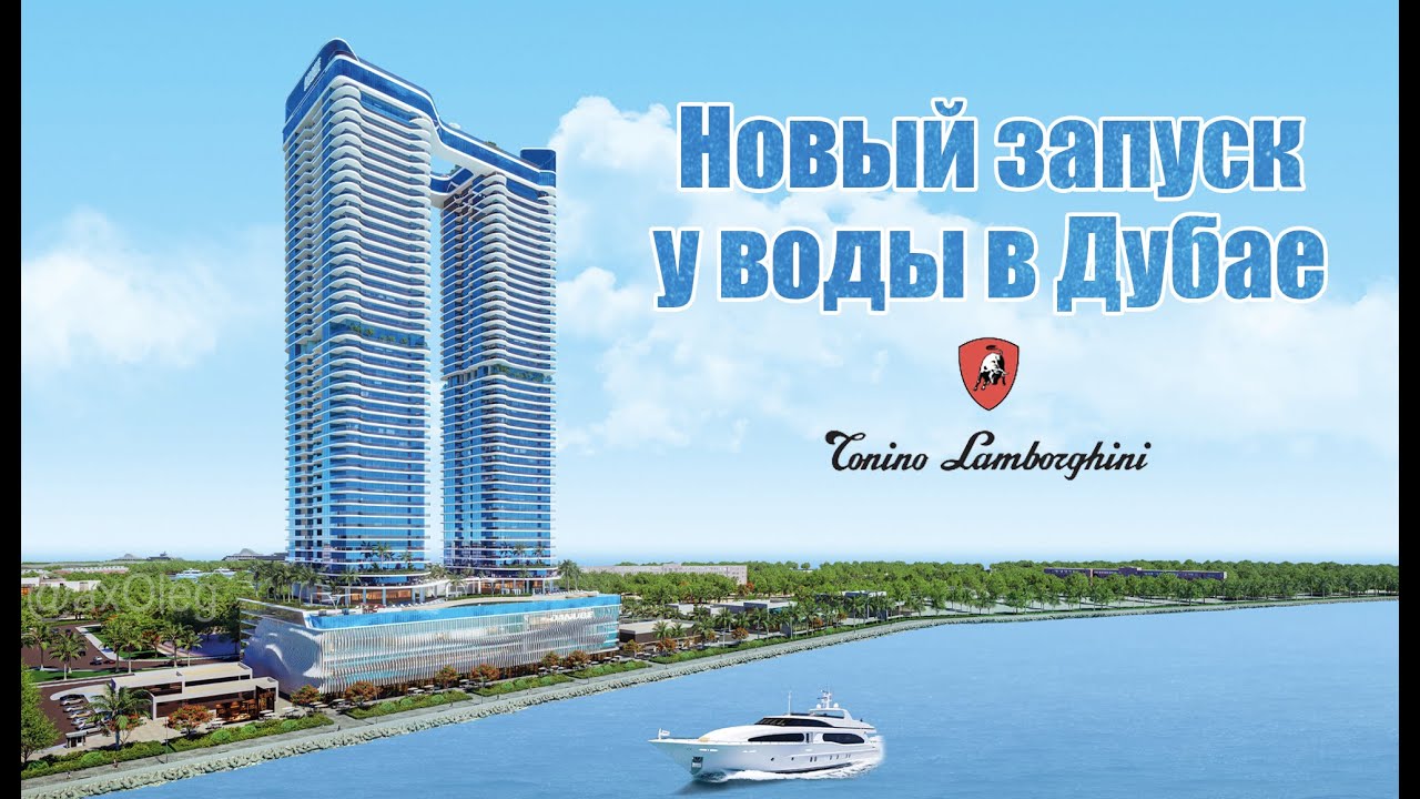 Danube Oceanz в Maritime City: доступная недвижимость у воды