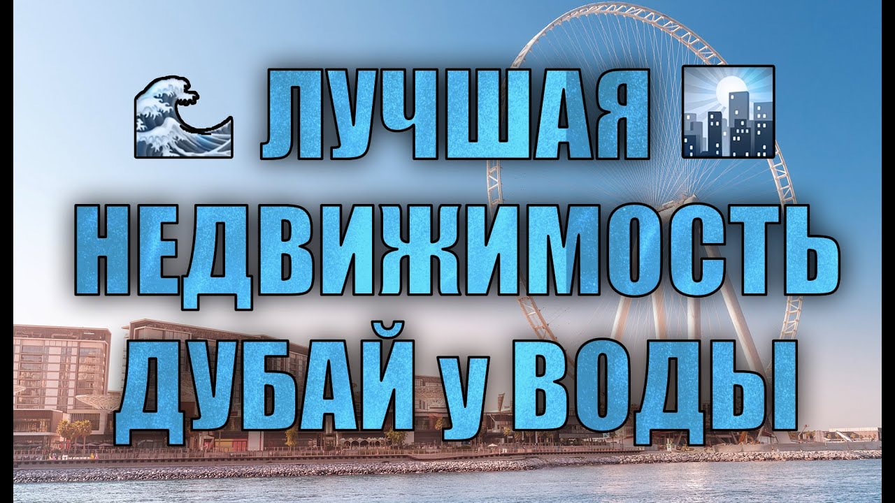 Лучшая недвижимость у моря под аренду: Oceana, Marina Gate, MJL