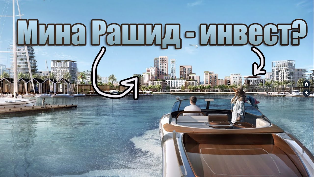 Mina Rashid от Emaar: коллекция Seagate, Seascape, Sunridge