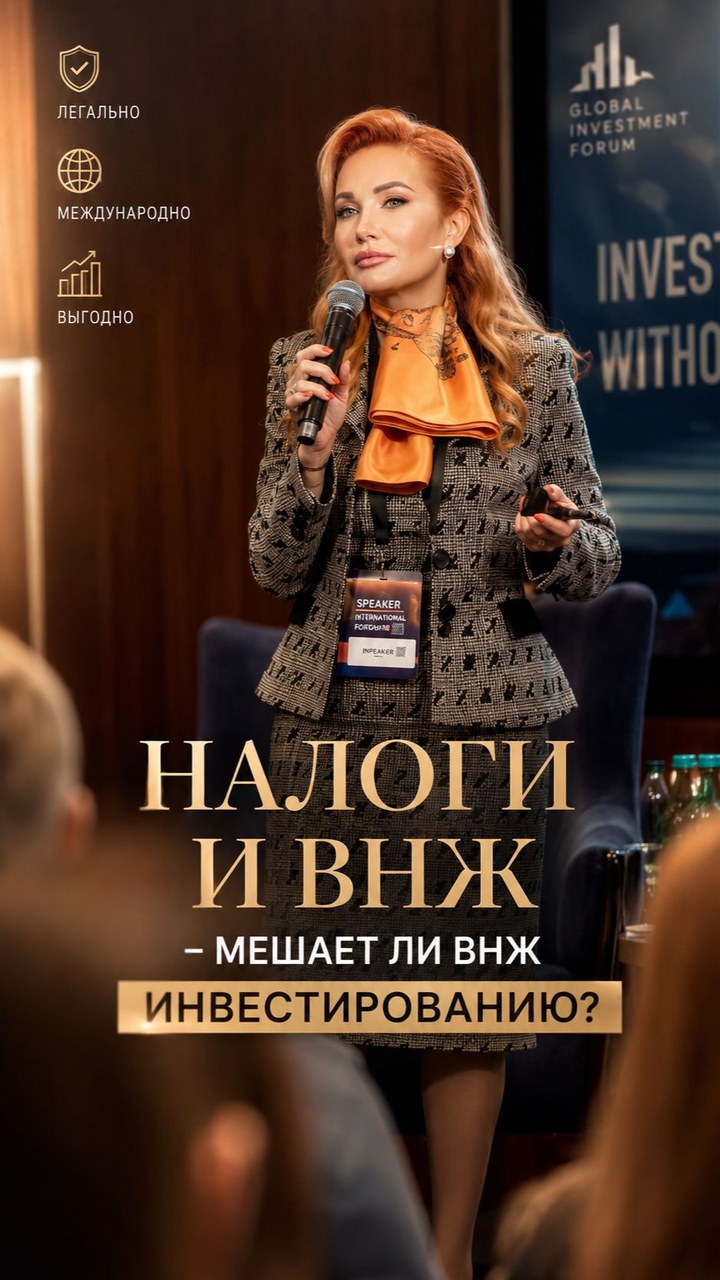 Влияет ли вид на жительство на налоги инвестора: что учесть при выборе резидентства в 2026 году