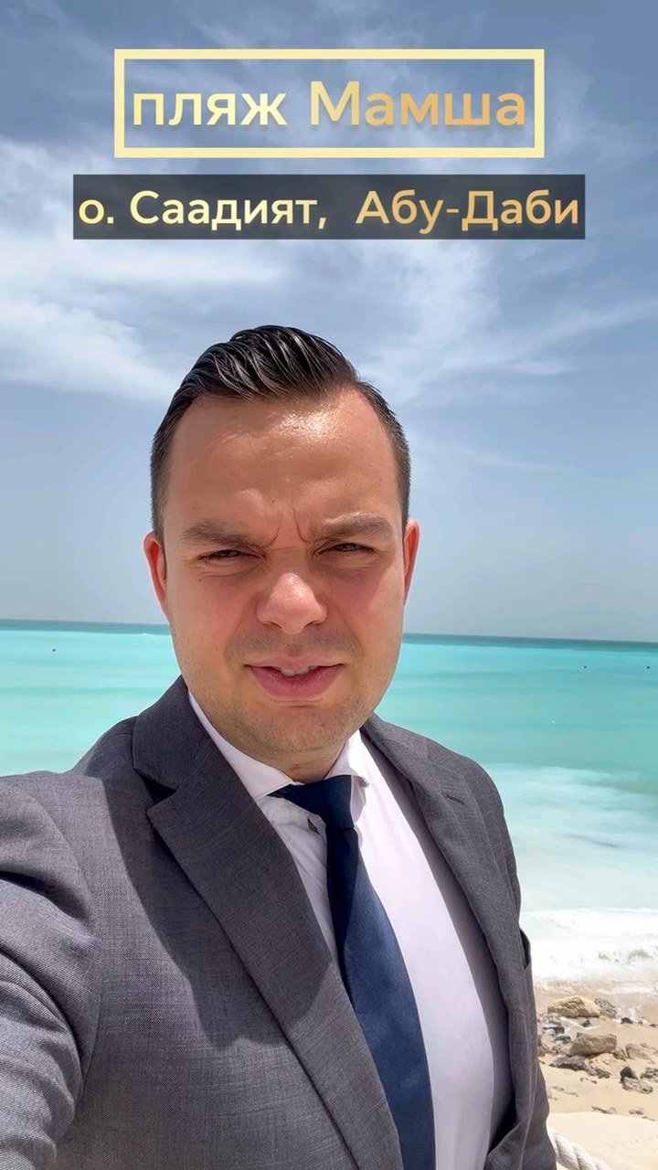 Недвижимость на острове Саадият: чем интересен пляжный комплекс Mamsha Al Saadiyat в Абу-Даби