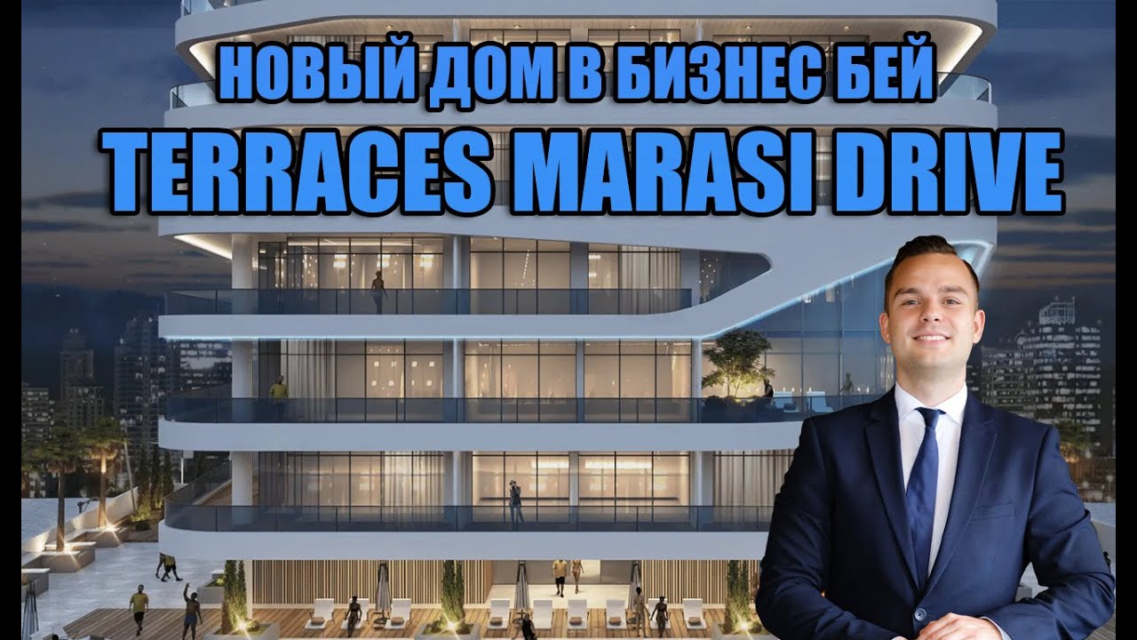 The Terraces: новые квартиры в Business Bay