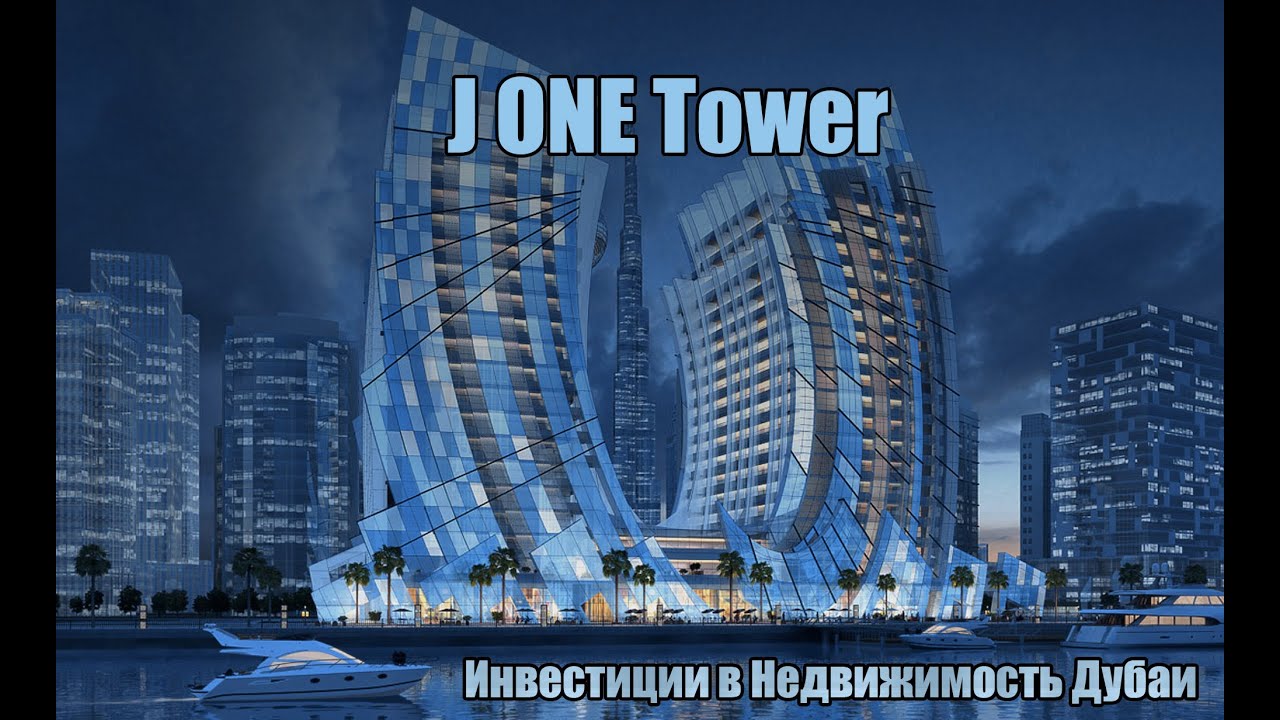 J One (Davinci) и Pagani от Dar Al Arkan в Business Bay