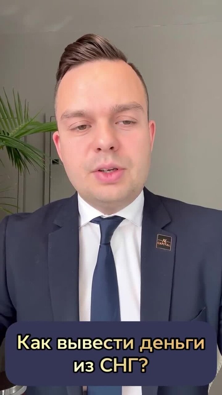 Как перевести капитал из стран СНГ в ОАЭ для покупки недвижимости: каналы, комплаенс, ошибки