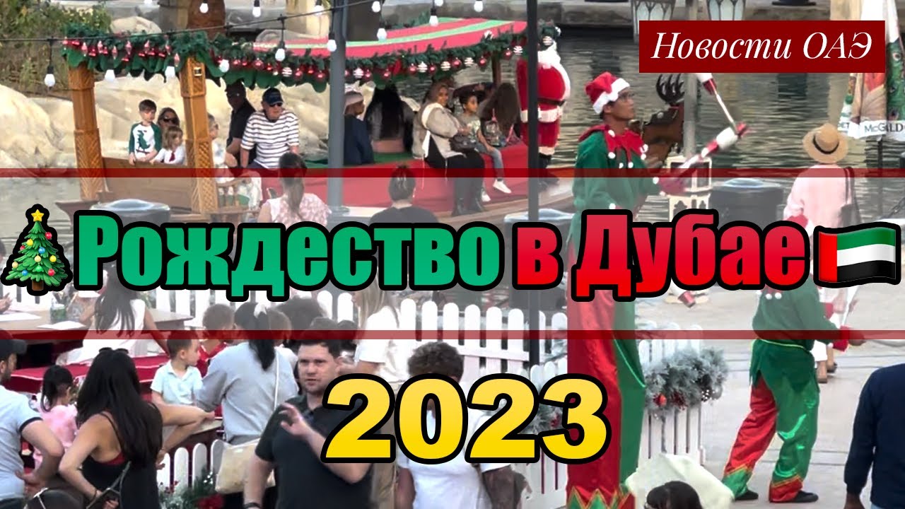 Новый год и Рождество в Дубае: как сезон влияет на аренду