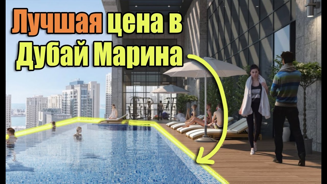 Marina Living от LMD: выгодная цена в Dubai Marina