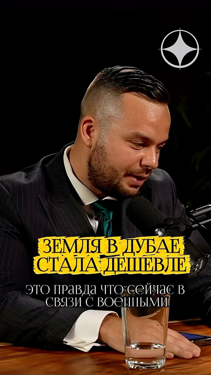 Как геополитическая напряжённость вокруг Ирана влияет на рынок земельных участков в Дубае