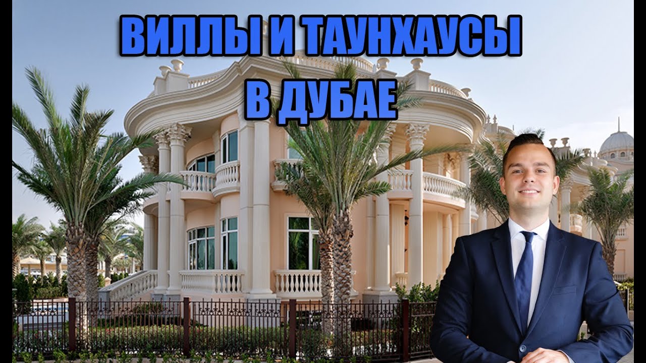 Виллы Дубая: Пальма, Damac Lagoons, Damac Gems, Dubai Hills