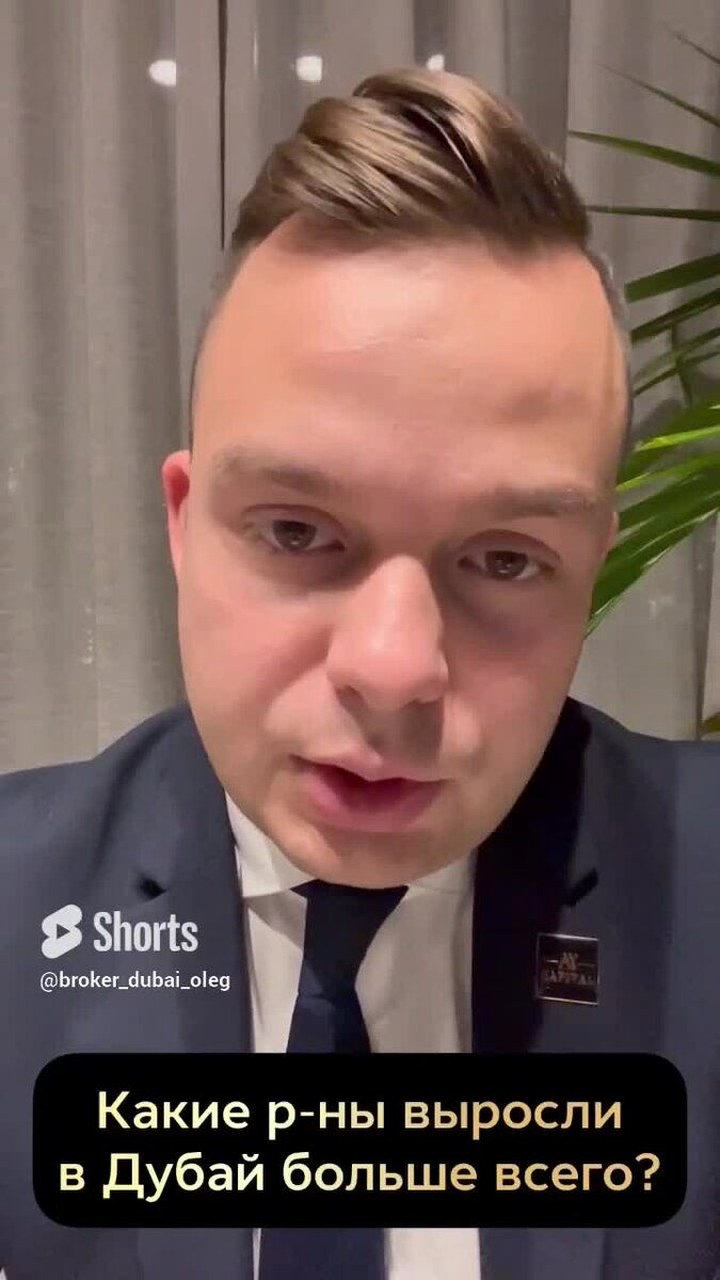 Динамика цен на недвижимость в Дубае по районам: лидеры роста и логика, которая за ними стоит