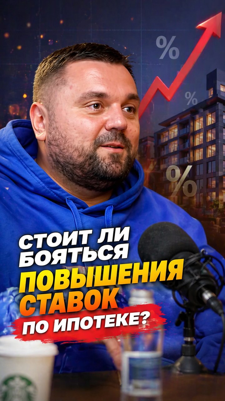 Повышение ипотечных ставок в Дубае: реальные риски заёмщика и способы защиты платежа