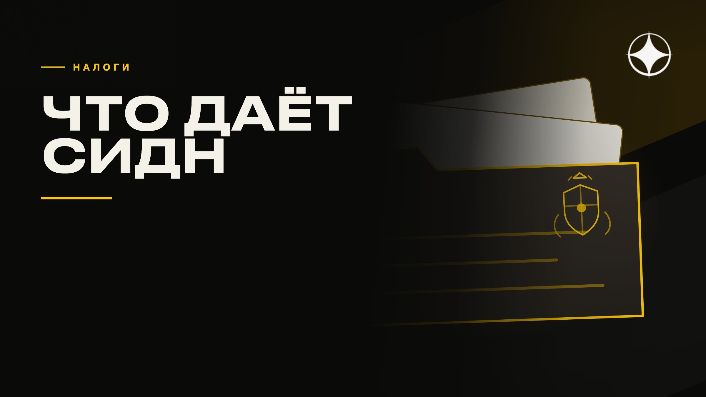 Что на самом деле даёт договор об избежании двойного налогообложения