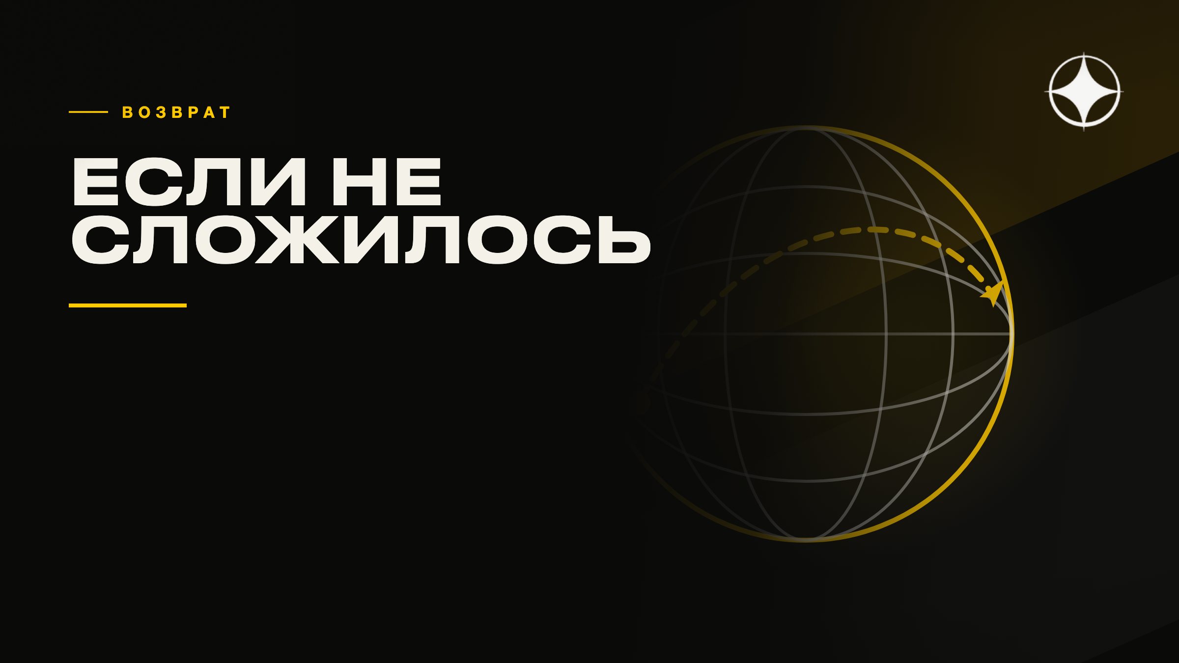 Если переезд не сложился: как вернуться без потерь