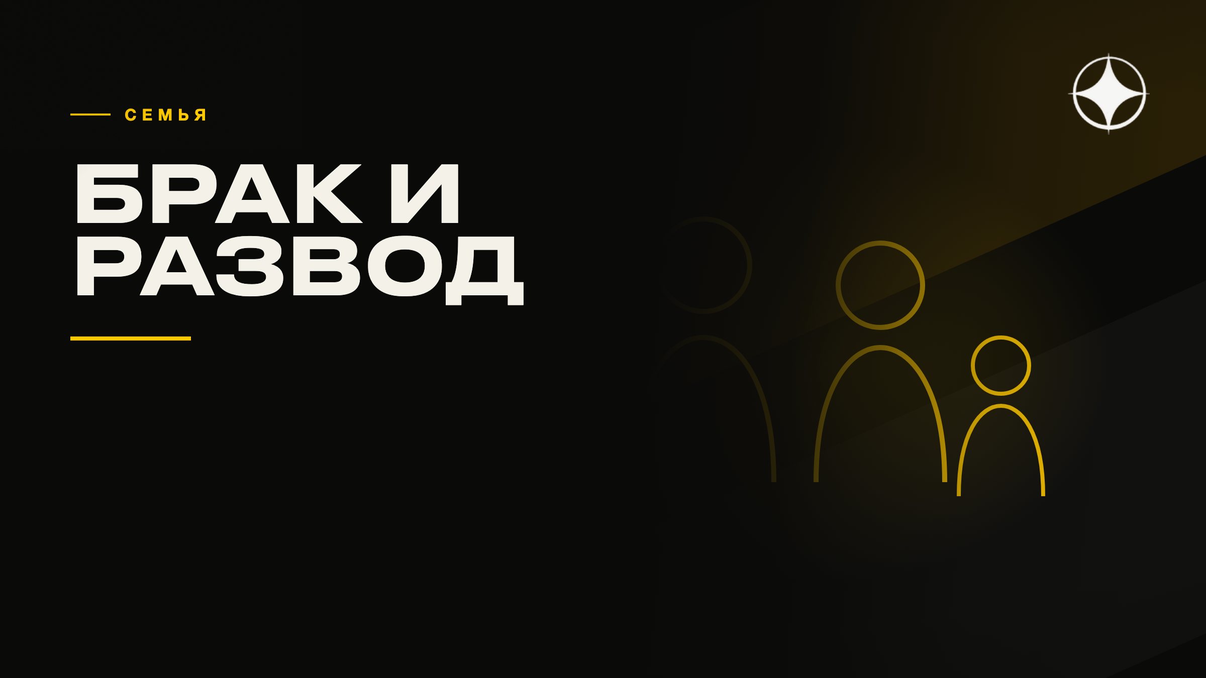 Легализация брака и развода, оформленных за границей
