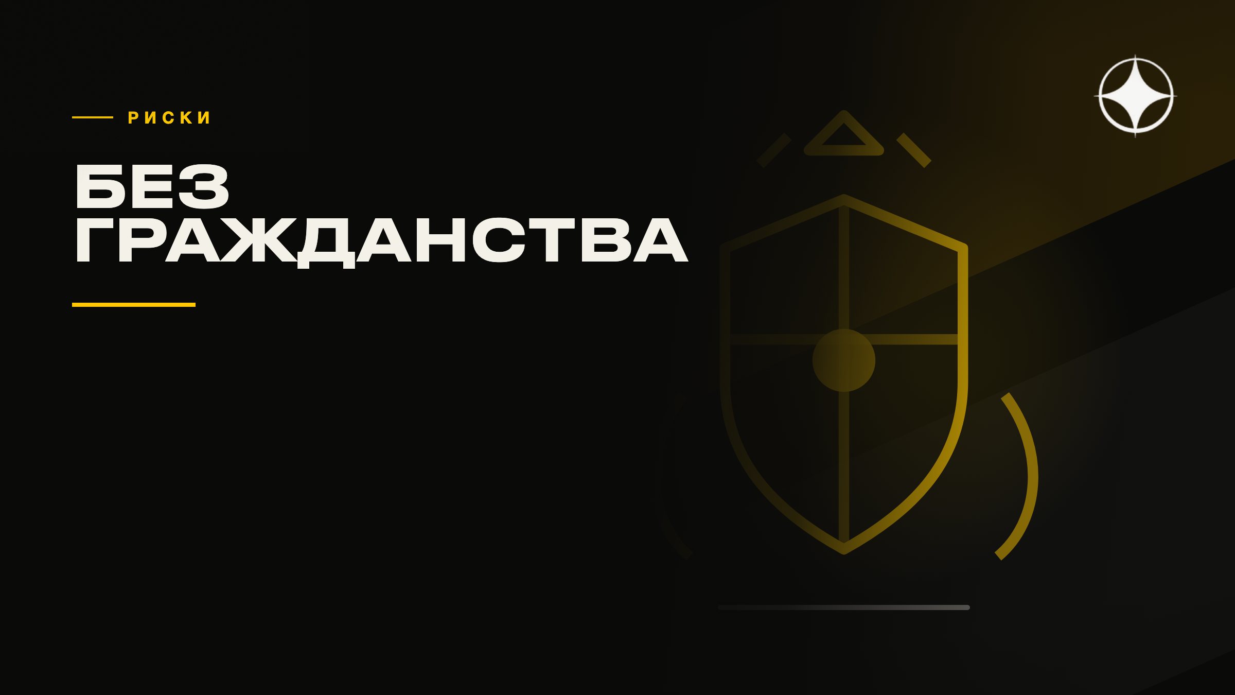Лицо без гражданства: как им становятся и что это меняет