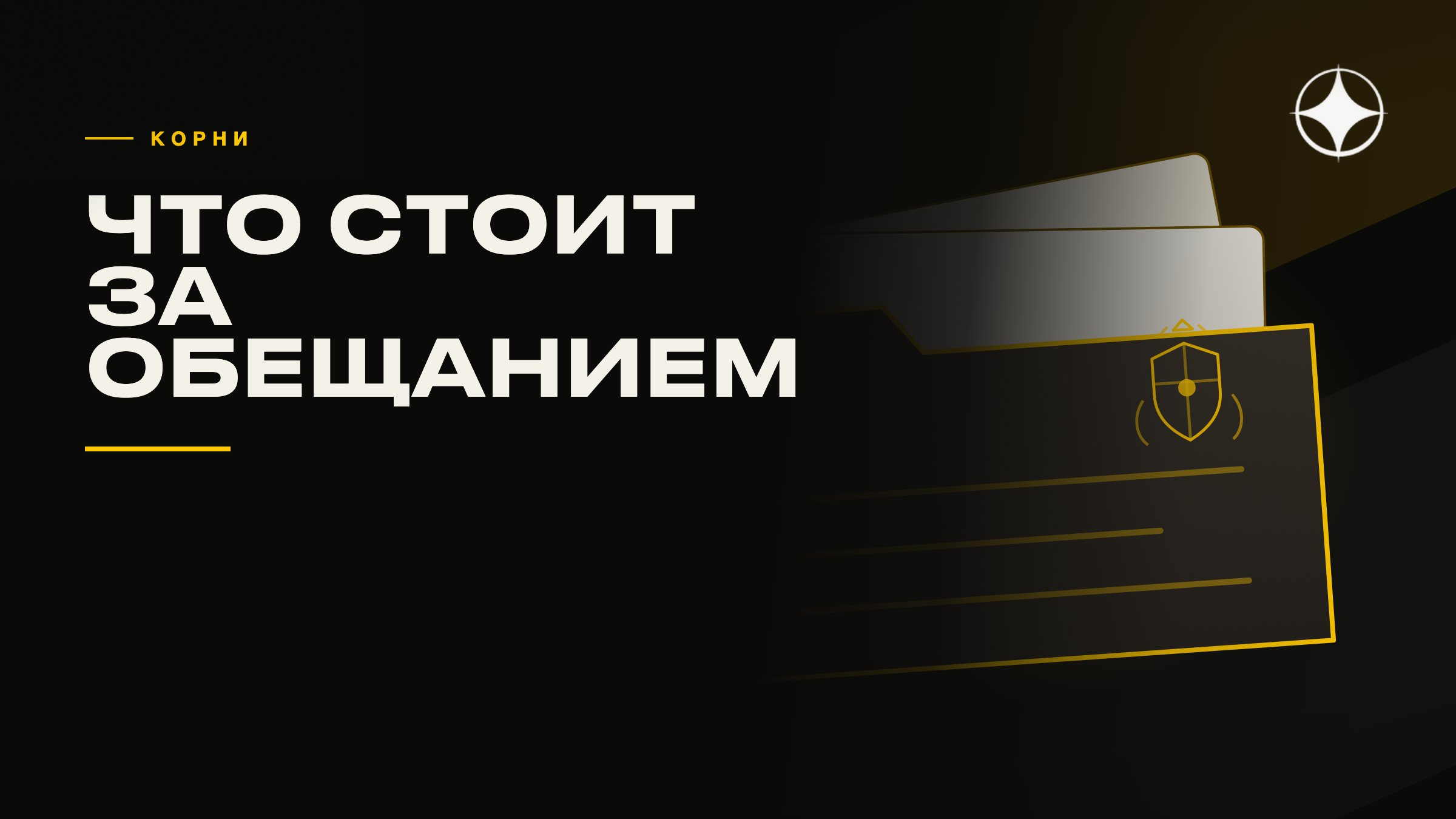 «Мы найдём ваши корни»: что на самом деле стоит за этой фразой
