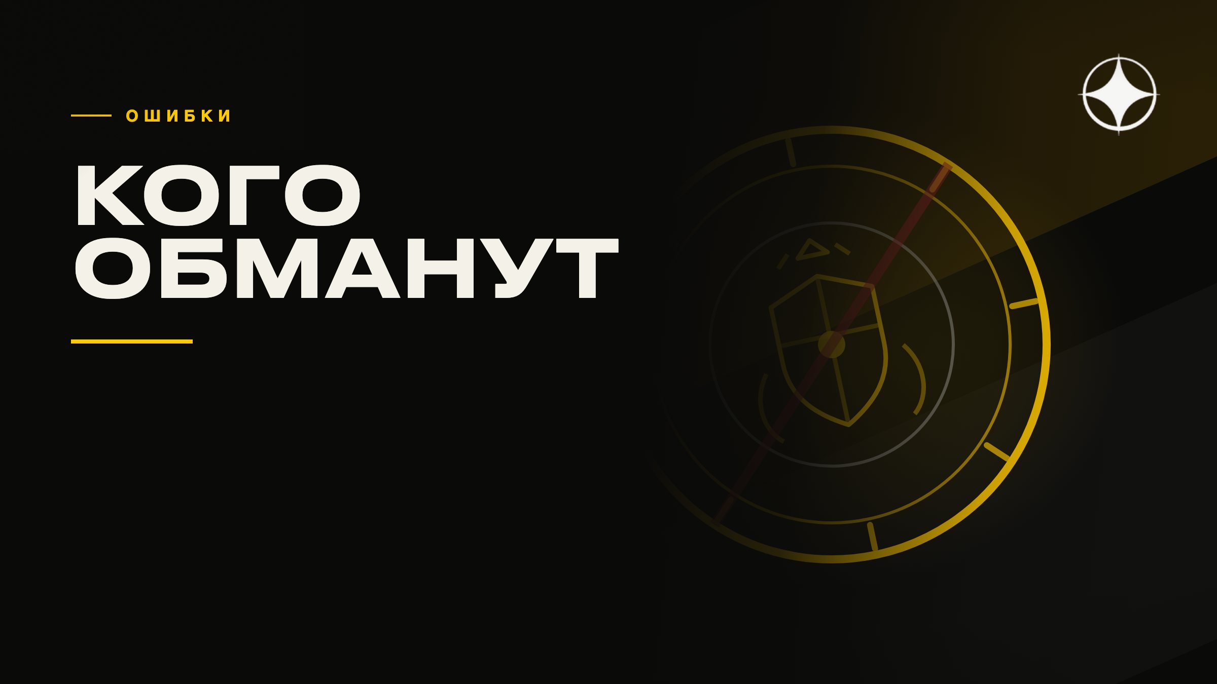 Портрет покупателя второго паспорта, которого почти наверняка обманут