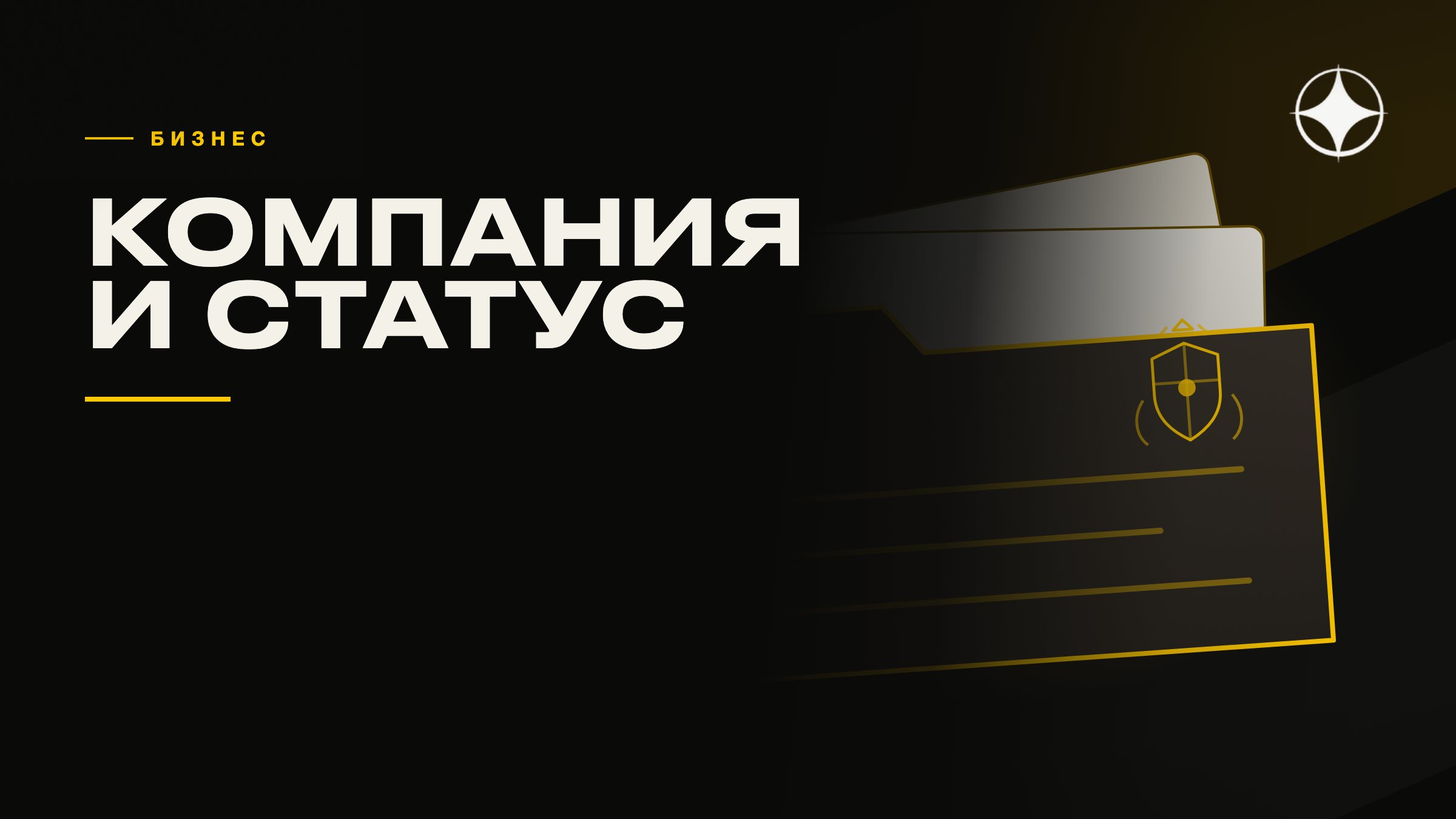 Регистрация компании за рубежом: когда она даёт статус, а когда мешает