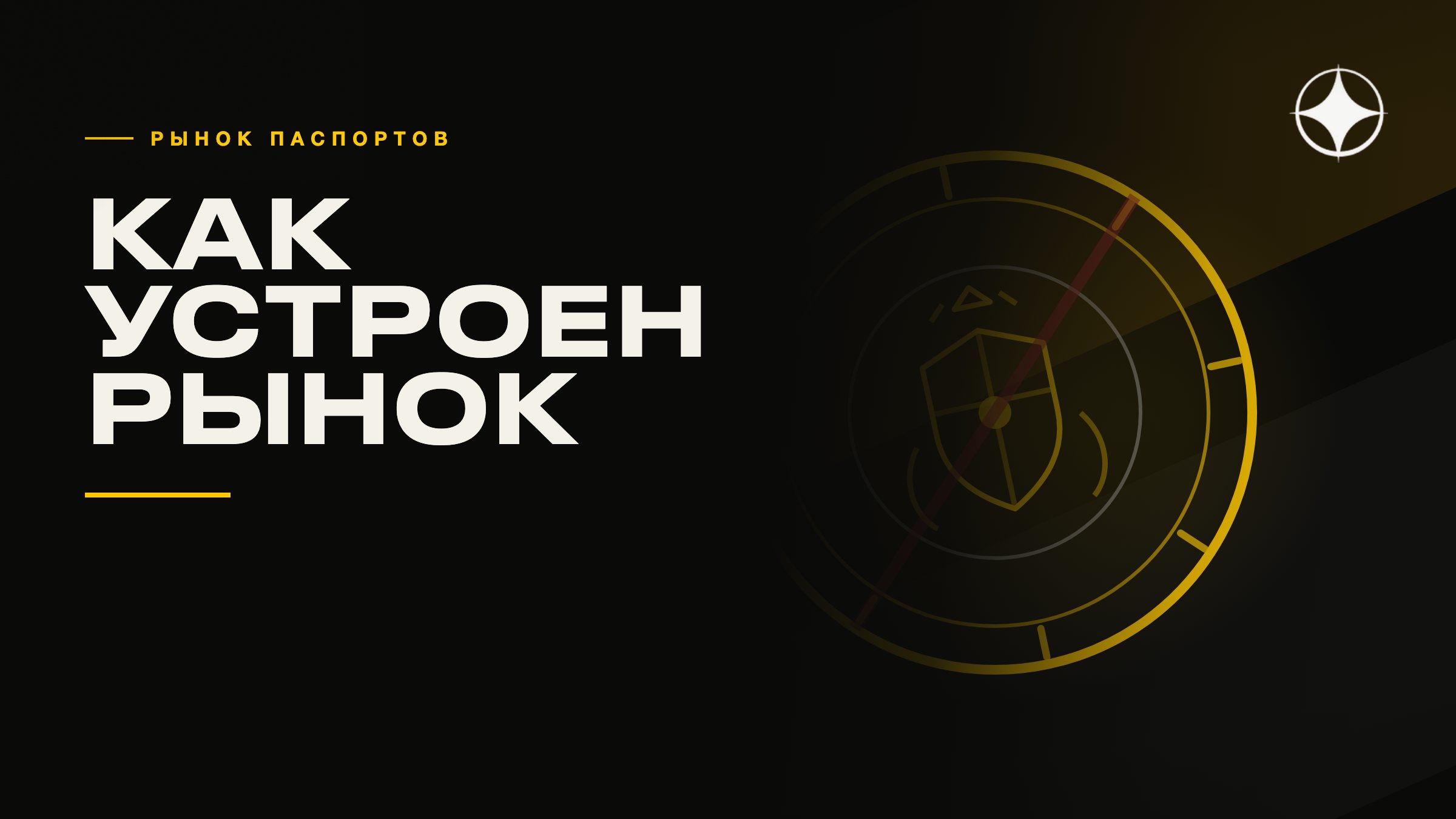 Рынок вторых паспортов: как он устроен на самом деле