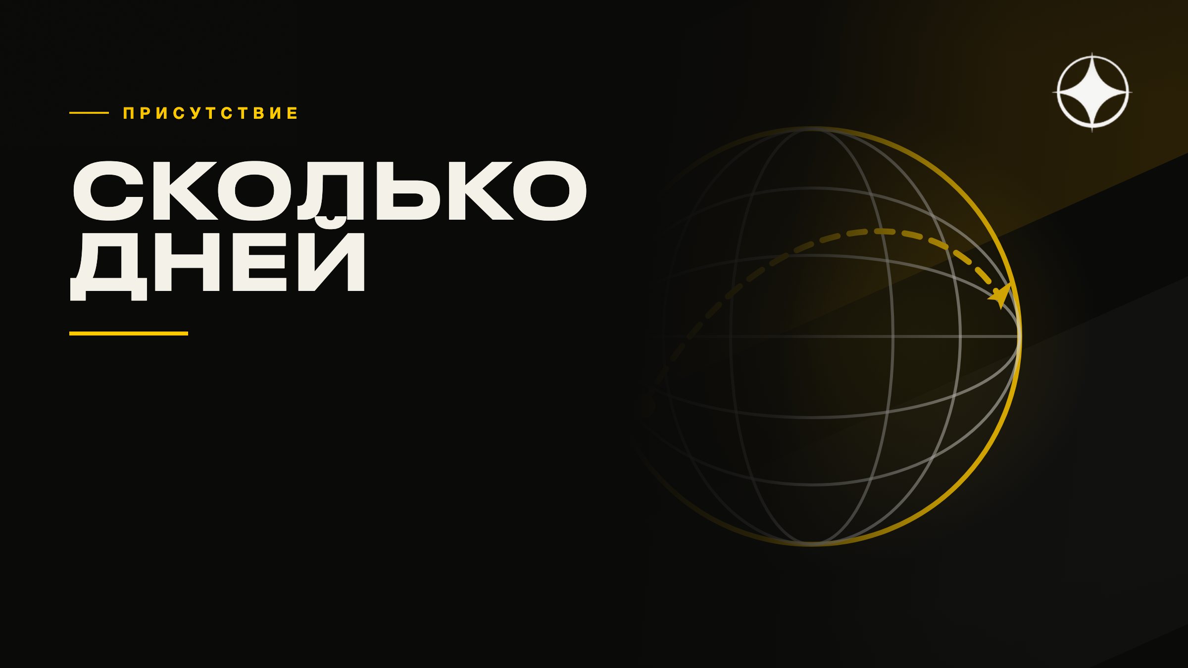 Сколько можно отсутствовать, чтобы не потерять ВНЖ
