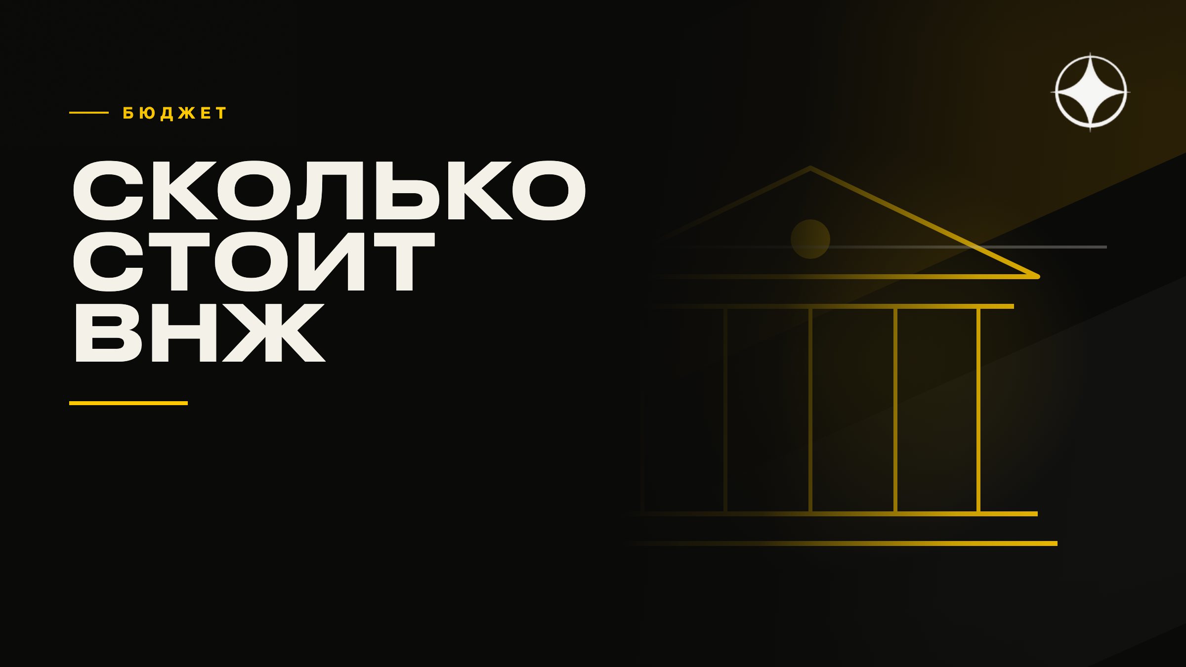 Сколько стоит получить ВНЖ: бюджет по типам оснований