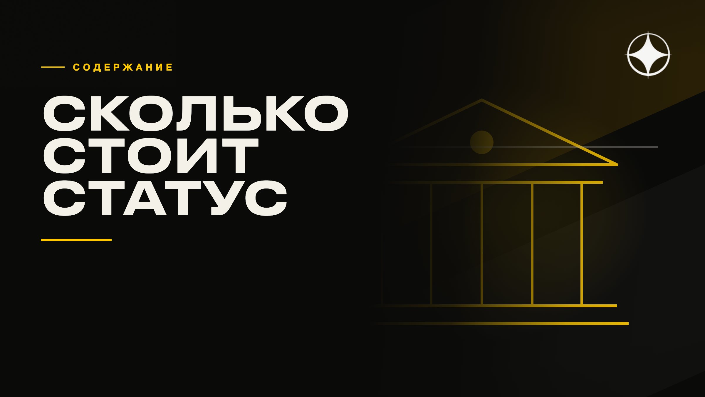 Сколько стоит содержать второй статус: продления, пошлины и отчётность