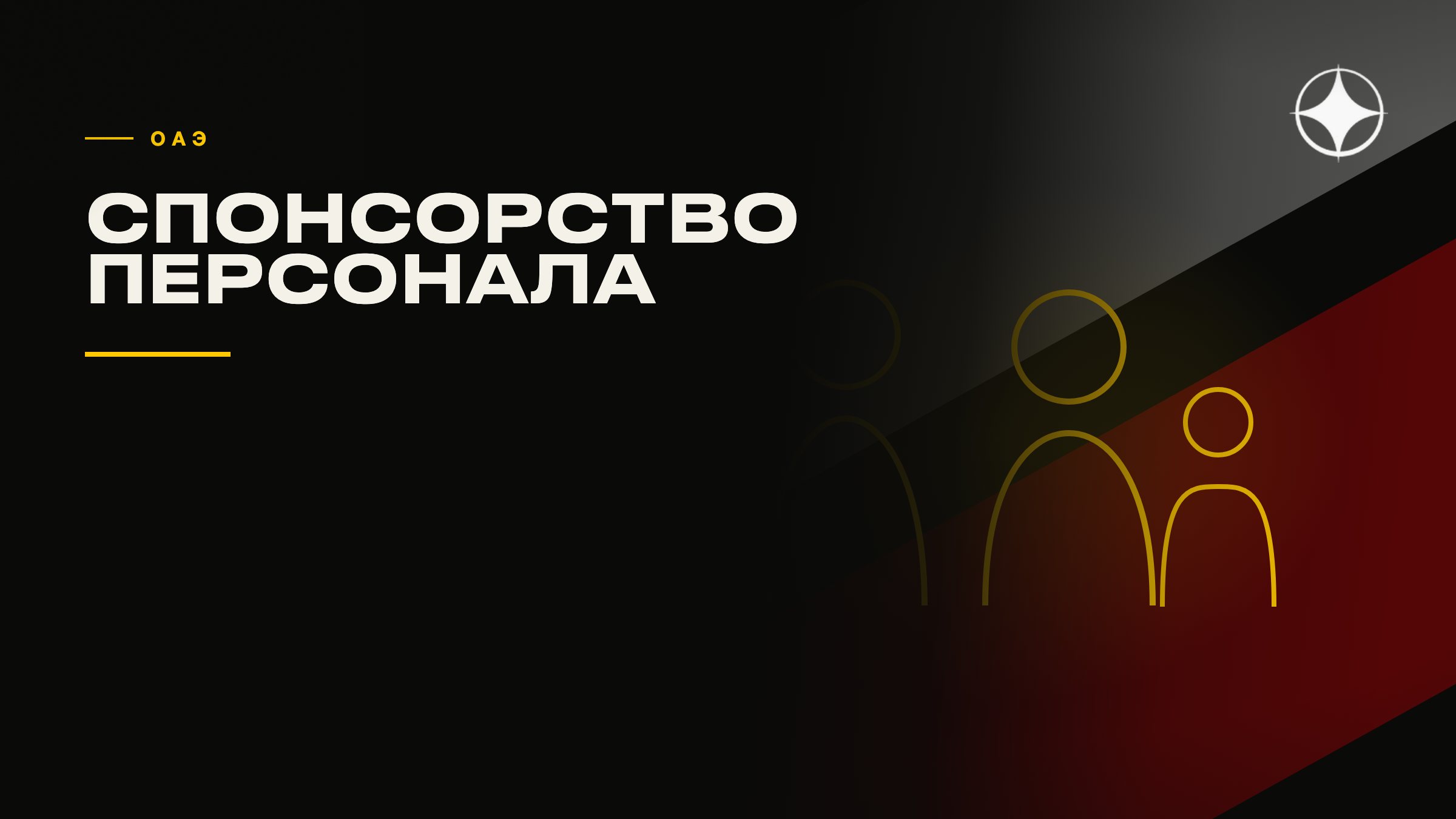 Спонсорство домашнего персонала в ОАЭ: обязанности, которые недооценивают