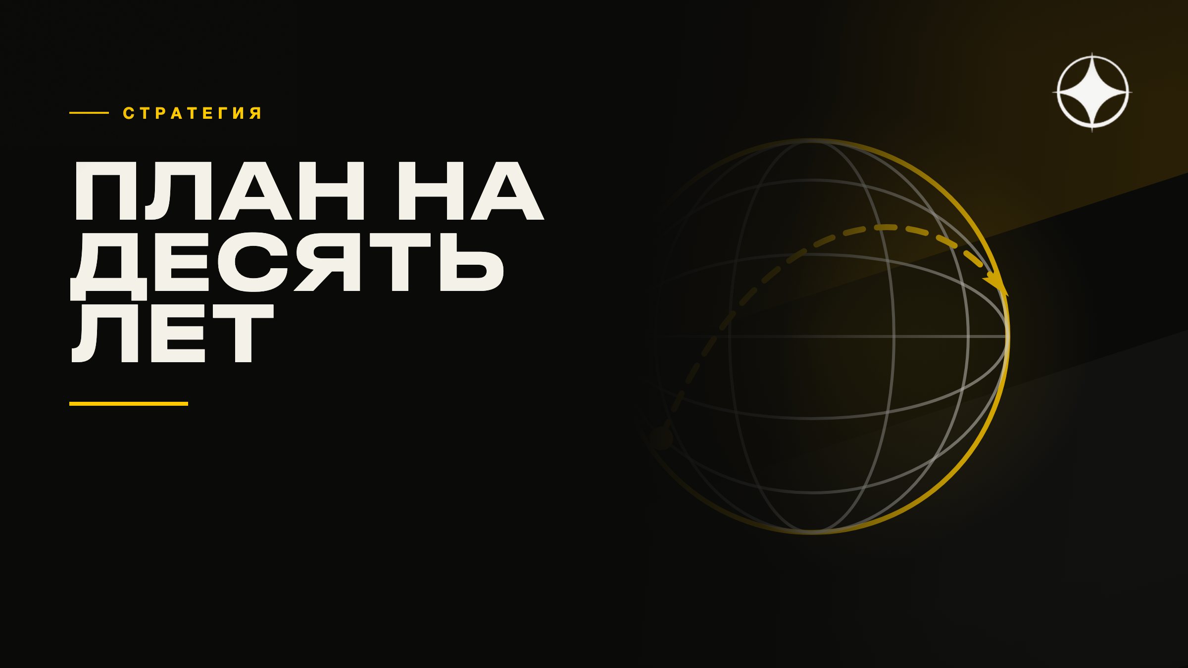 Стратегия статусов на десять лет вперёд: вид на жительство, гражданство и мобильность в одной системе