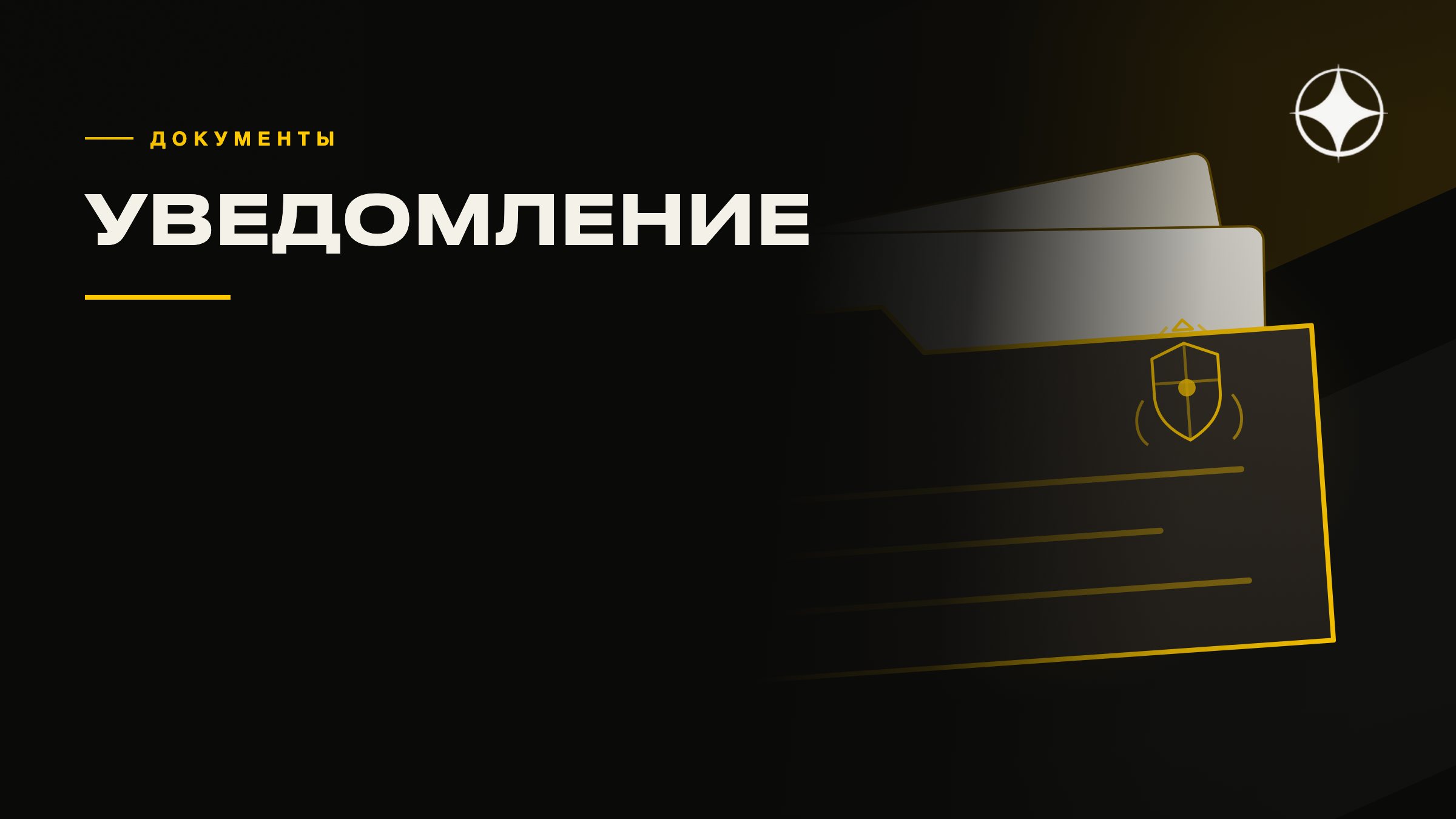 Уведомление о втором гражданстве: кто, когда и куда подаёт