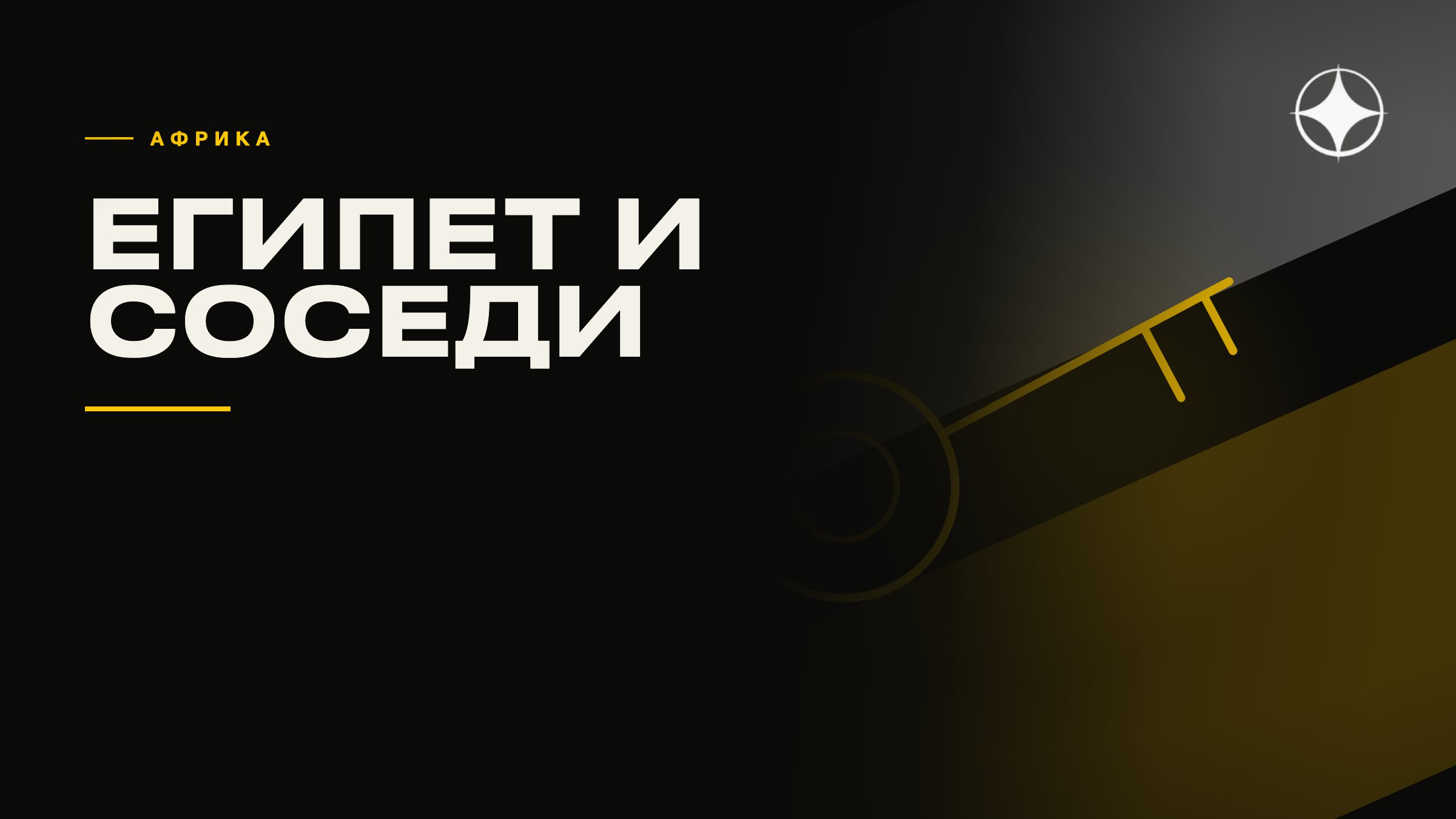 ВНЖ Египта, Марокко и Туниса: что доступно иностранцу