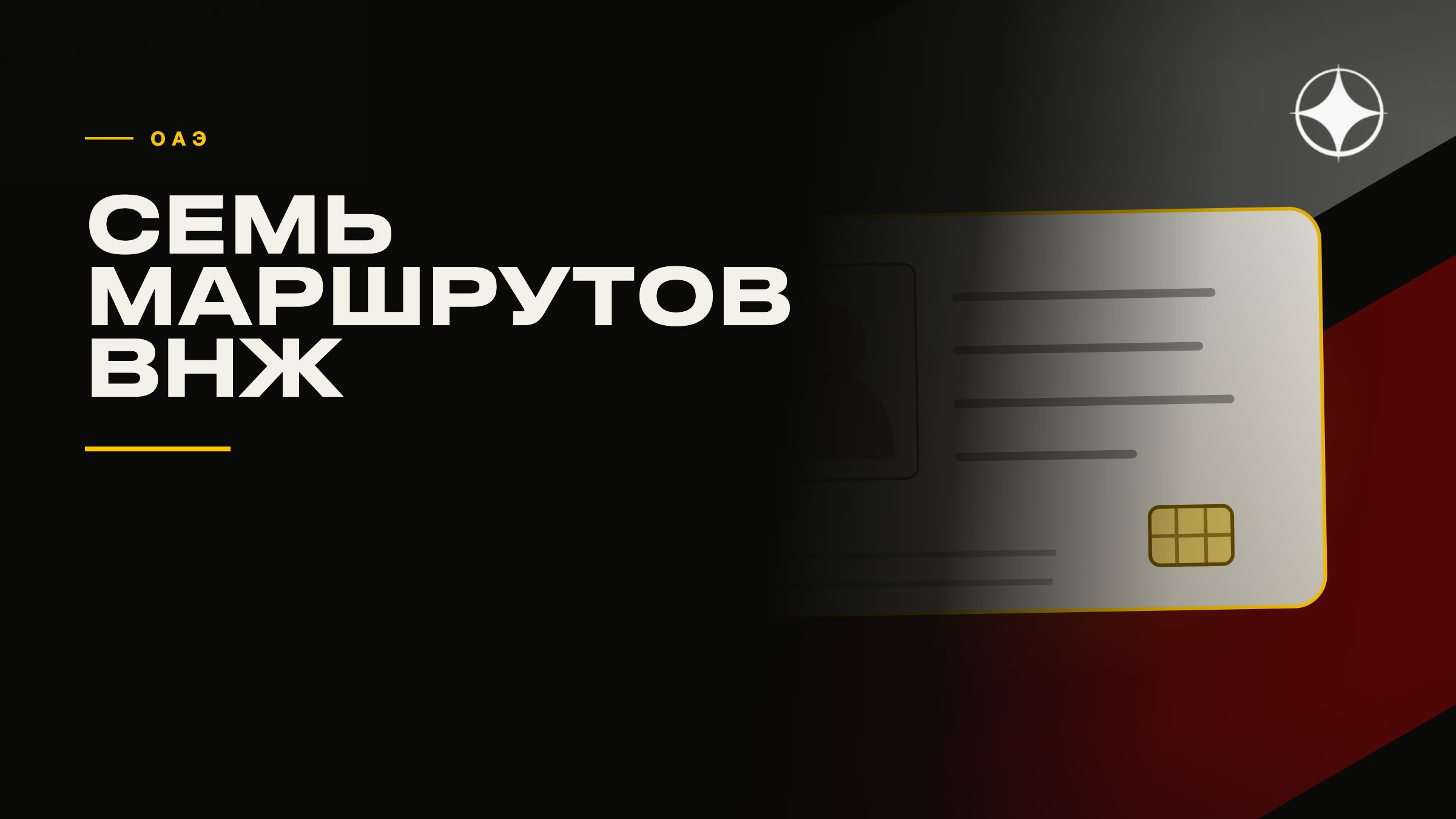 ВНЖ ОАЭ: семь маршрутов резидентства и чем они отличаются